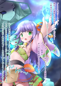 Page 5 of 星杯巫女被阴谋传送到虫世界并被改造成怪人 - preview thumbnail