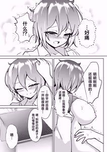 Page 10 of Bakunyuu TS! Shinyuu no Doutei o Ubattara Jusei Shita Hanashi - preview thumbnail