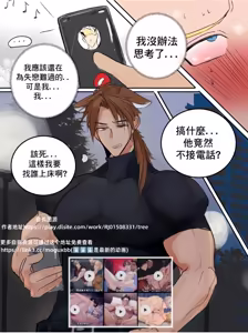 Page 22 of 【Haimanga】Let me help you forget your ex-boyfriend ｜讓我來讓你忘記你的前男友【chinese】 - preview thumbnail