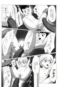 Page 117 of Zetsubou no Uta - preview thumbnail