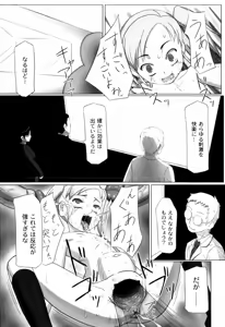 Page 143 of Zetsubou no Uta - preview thumbnail