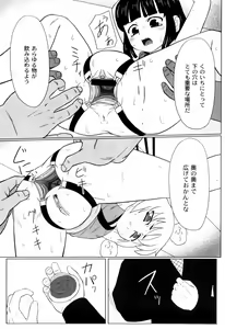 Page 151 of Zetsubou no Uta - preview thumbnail