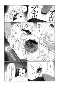 Page 176 of Zetsubou no Uta - preview thumbnail