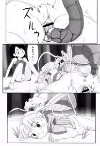 Page 33 of Zetsubou no Uta - preview thumbnail