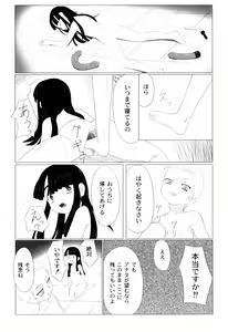 Page 52 of Zetsubou no Uta - preview thumbnail