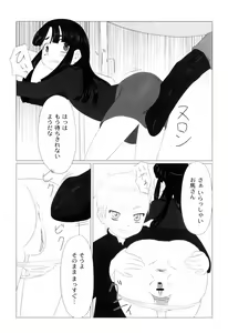 Page 56 of Zetsubou no Uta - preview thumbnail