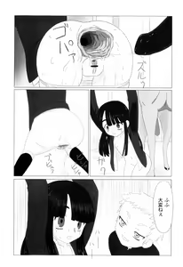Page 60 of Zetsubou no Uta - preview thumbnail