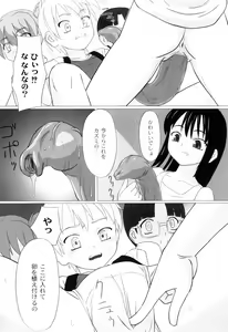 Page 83 of Zetsubou no Uta - preview thumbnail