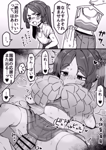 Page 13 of ○Shori Gakari-chan - preview thumbnail