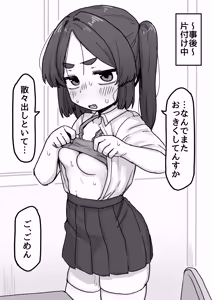 Page 16 of ○Shori Gakari-chan - preview thumbnail