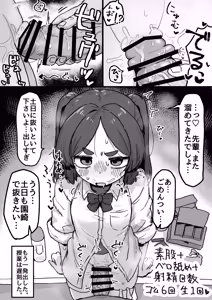 Page 24 of ○Shori Gakari-chan - preview thumbnail
