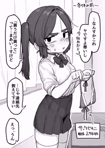 Page 26 of ○Shori Gakari-chan - preview thumbnail