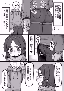 Page 35 of ○Shori Gakari-chan - preview thumbnail