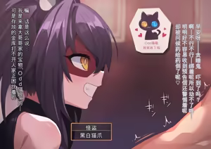 Page 106 of 3930666-[ロボみかん] 怪盗シロクロキャッツ 系列合集 - preview thumbnail