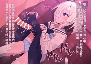 Page 219 of 3930666-[ロボみかん] 怪盗シロクロキャッツ 系列合集 - preview thumbnail