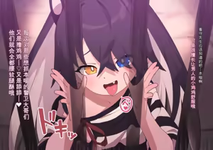 Page 305 of 3930666-[ロボみかん] 怪盗シロクロキャッツ 系列合集 - preview thumbnail