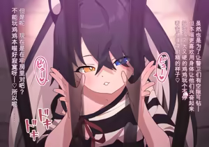 Page 306 of 3930666-[ロボみかん] 怪盗シロクロキャッツ 系列合集 - preview thumbnail
