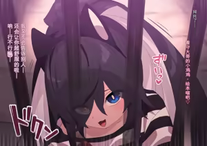 Page 307 of 3930666-[ロボみかん] 怪盗シロクロキャッツ 系列合集 - preview thumbnail