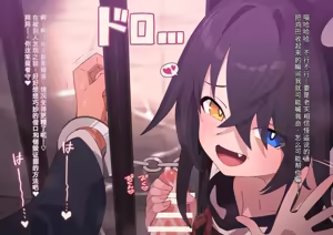 Page 327 of 3930666-[ロボみかん] 怪盗シロクロキャッツ 系列合集 - preview thumbnail