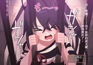 Page 329 of 3930666-[ロボみかん] 怪盗シロクロキャッツ 系列合集 - preview thumbnail