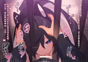 Page 344 of 3930666-[ロボみかん] 怪盗シロクロキャッツ 系列合集 - preview thumbnail