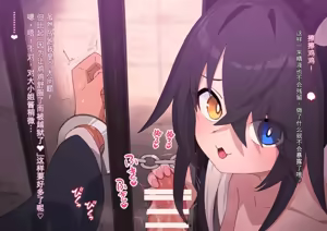 Page 350 of 3930666-[ロボみかん] 怪盗シロクロキャッツ 系列合集 - preview thumbnail