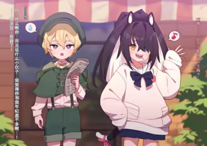 Page 494 of 3930666-[ロボみかん] 怪盗シロクロキャッツ 系列合集 - preview thumbnail