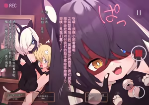 Page 537 of 3930666-[ロボみかん] 怪盗シロクロキャッツ 系列合集 - preview thumbnail