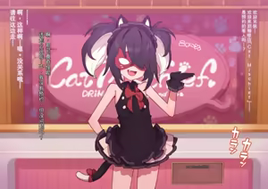 Page 607 of 3930666-[ロボみかん] 怪盗シロクロキャッツ 系列合集 - preview thumbnail
