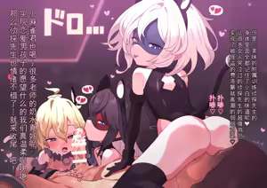 Page 689 of 3930666-[ロボみかん] 怪盗シロクロキャッツ 系列合集 - preview thumbnail