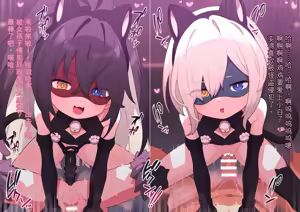 Page 729 of 3930666-[ロボみかん] 怪盗シロクロキャッツ 系列合集 - preview thumbnail