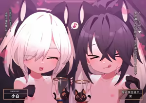 Page 743 of 3930666-[ロボみかん] 怪盗シロクロキャッツ 系列合集 - preview thumbnail
