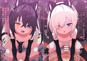 Page 754 of 3930666-[ロボみかん] 怪盗シロクロキャッツ 系列合集 - preview thumbnail