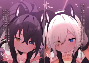 Page 756 of 3930666-[ロボみかん] 怪盗シロクロキャッツ 系列合集 - preview thumbnail