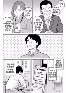 Page 107 of 【Rouhou】 Gekiyasu Fuuzoku de Ooatari Hiita Saishuushou | 【낭보】싸구려 풍속에서 대박을 뽑았다 최종장 - preview thumbnail