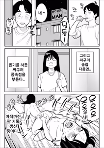 Page 108 of 【Rouhou】 Gekiyasu Fuuzoku de Ooatari Hiita Saishuushou | 【낭보】싸구려 풍속에서 대박을 뽑았다 최종장 - preview thumbnail
