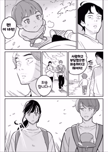 Page 110 of 【Rouhou】 Gekiyasu Fuuzoku de Ooatari Hiita Saishuushou | 【낭보】싸구려 풍속에서 대박을 뽑았다 최종장 - preview thumbnail