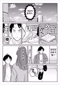 Page 113 of 【Rouhou】 Gekiyasu Fuuzoku de Ooatari Hiita Saishuushou | 【낭보】싸구려 풍속에서 대박을 뽑았다 최종장 - preview thumbnail