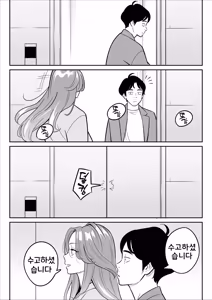 Page 115 of 【Rouhou】 Gekiyasu Fuuzoku de Ooatari Hiita Saishuushou | 【낭보】싸구려 풍속에서 대박을 뽑았다 최종장 - preview thumbnail
