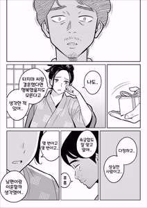Page 58 of 【Rouhou】 Gekiyasu Fuuzoku de Ooatari Hiita Saishuushou | 【낭보】싸구려 풍속에서 대박을 뽑았다 최종장 - preview thumbnail