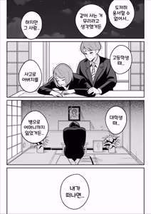 Page 59 of 【Rouhou】 Gekiyasu Fuuzoku de Ooatari Hiita Saishuushou | 【낭보】싸구려 풍속에서 대박을 뽑았다 최종장 - preview thumbnail