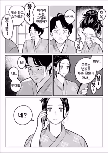 Page 61 of 【Rouhou】 Gekiyasu Fuuzoku de Ooatari Hiita Saishuushou | 【낭보】싸구려 풍속에서 대박을 뽑았다 최종장 - preview thumbnail