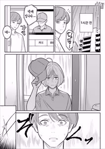 Page 62 of 【Rouhou】 Gekiyasu Fuuzoku de Ooatari Hiita Saishuushou | 【낭보】싸구려 풍속에서 대박을 뽑았다 최종장 - preview thumbnail
