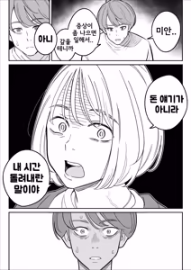 Page 8 of 【Rouhou】 Gekiyasu Fuuzoku de Ooatari Hiita Saishuushou | 【낭보】싸구려 풍속에서 대박을 뽑았다 최종장 - preview thumbnail