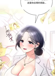 Page 14 of 飞机杯女神连线中 Wireless Onahole - Chapter 102 机翻 先行版 - preview thumbnail