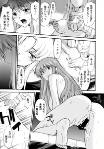 Page 15 of Record of ALDELAYD Soushuuhen archive.01 - preview thumbnail