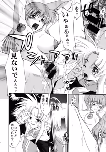Page 18 of Record of ALDELAYD Soushuuhen archive.01 - preview thumbnail