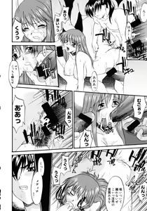 Page 44 of Record of ALDELAYD Soushuuhen archive.01 - preview thumbnail