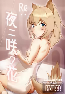 Re: Yoru ni Saku Hana — hentai manga cover on Fhentai