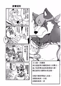 Page 3 of Kemo Coliseum - preview thumbnail